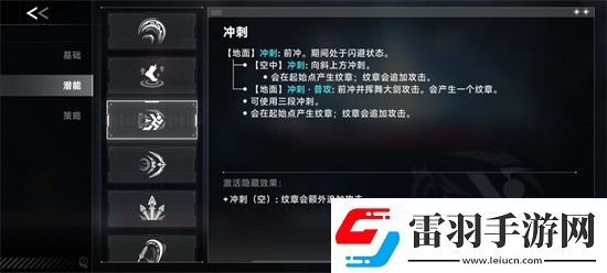 苍翼杂乱效应es传承符文潜能多方位攻略