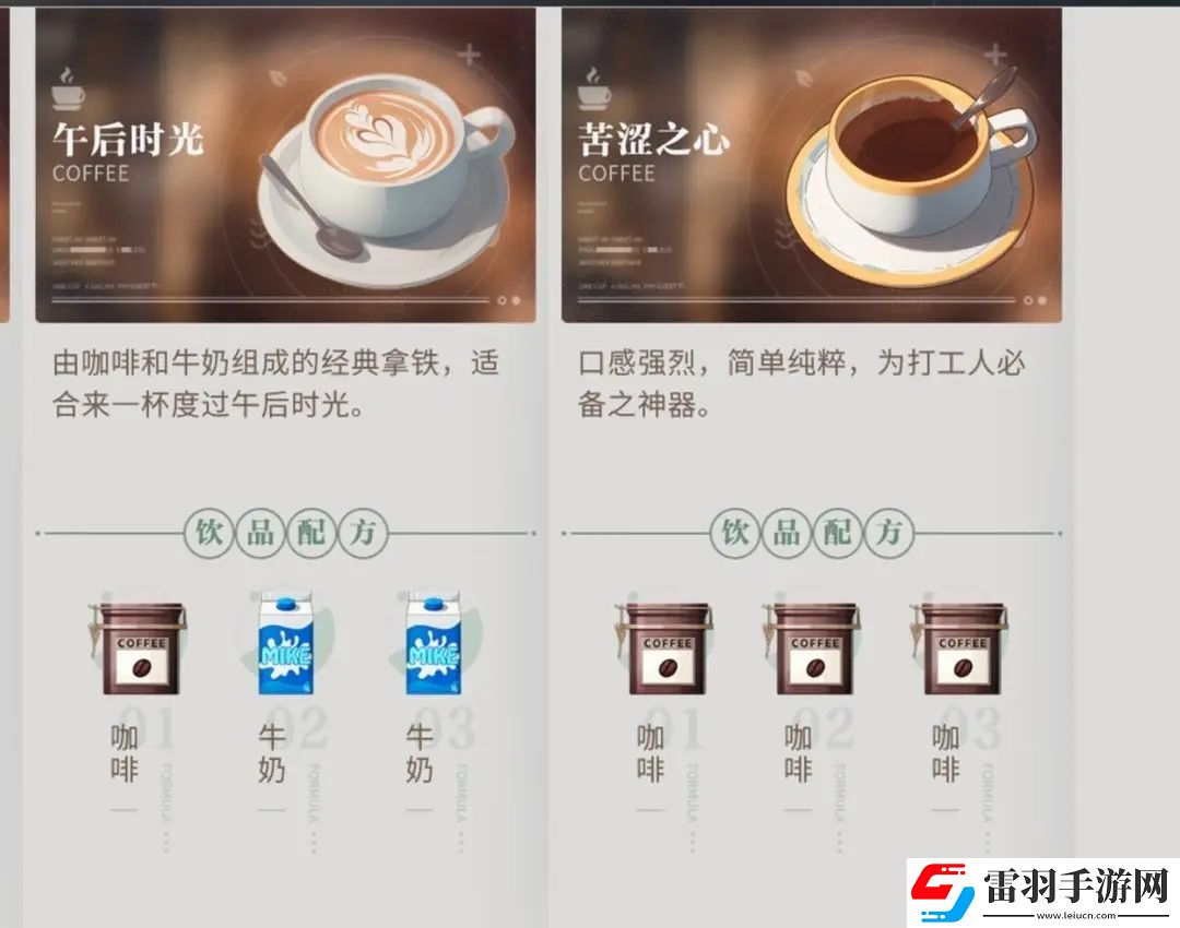 归龙潮珍闻杯中留奶茶配方大全