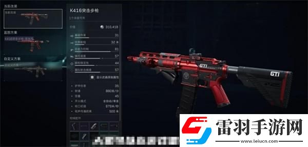 三角洲行动改枪代码怎么输入