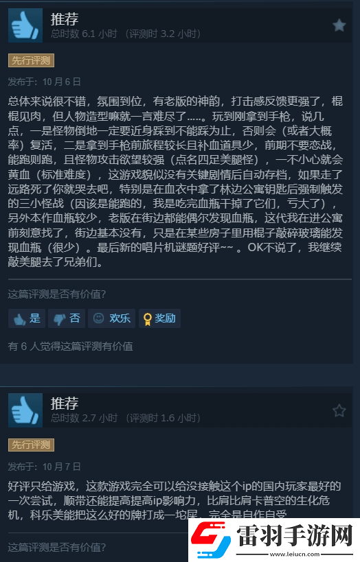 寂静岭2