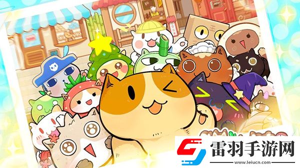猫旅馆物语猫咪爱吃食物介绍