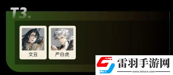 如鸢颜良要不要洗命盘