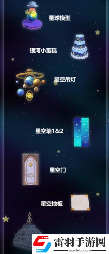 创造与魔法星空家具怎么制作创造与魔法星空家具制作方法一览