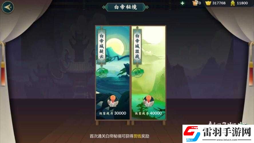 白帝上下技能解析及通关攻略