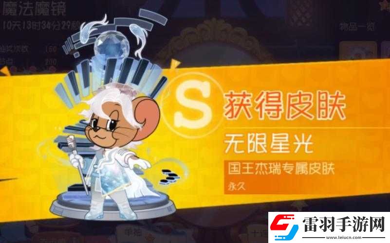 猫和老鼠手游国王杰瑞角色图鉴概览