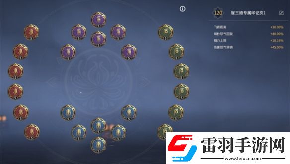 永劫无间手游崔三娘天赋搭配