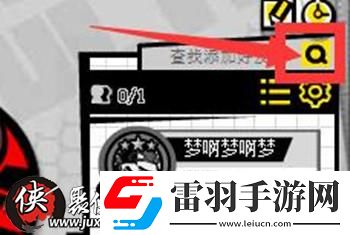 奥义联盟怎么添加好友好友怎么加