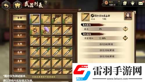 天海最强执剑之刻武器如何选