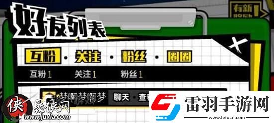 奥义联盟怎么添加好友好友怎么加