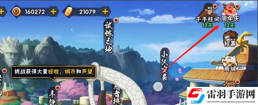 火影忍者手游青鸟替身获取方法介绍