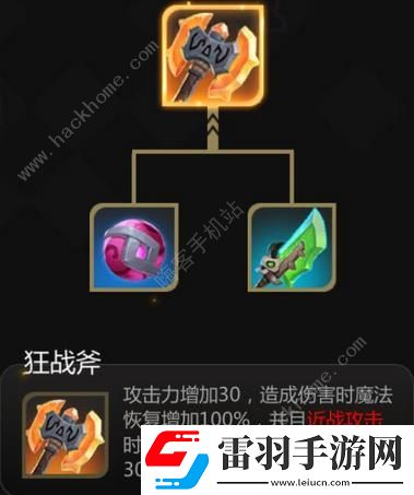 多多自走棋狂战斧给谁龙骨大炮合成及属性详解