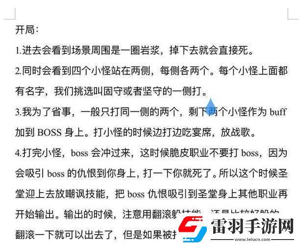 天谕手游青麟镇妖塔攻略仙菇考官答题解析大全