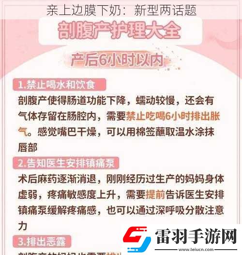 亲上边膜下奶