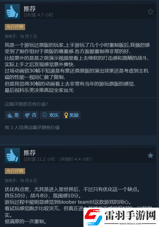 寂静岭2