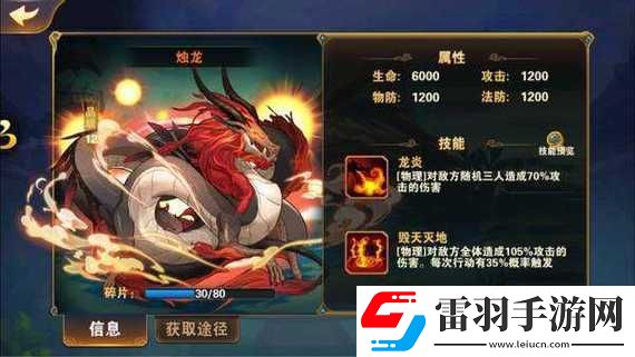 放开那三国