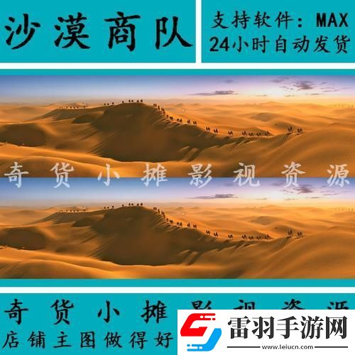 “无人区3DMAX”