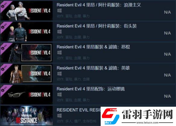 生化危机重制版三部曲上线Steam平台