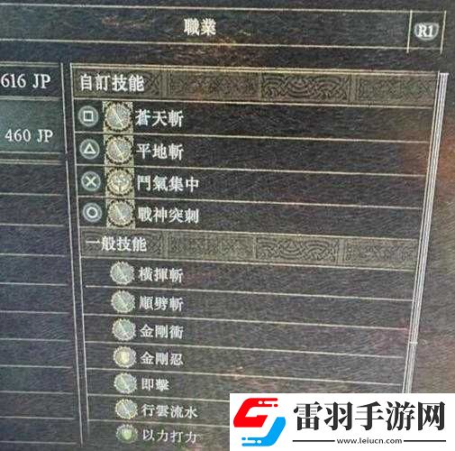 龙之信条2