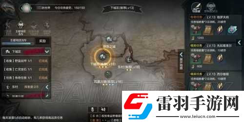 拉结尔下城区探索攻略
