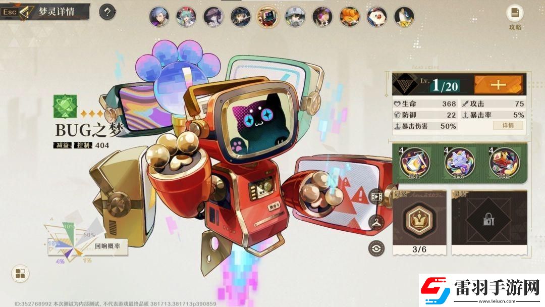 无尽梦回流派选哪个