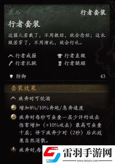 黑神话行者套装在哪刷行者套装获取方法说明