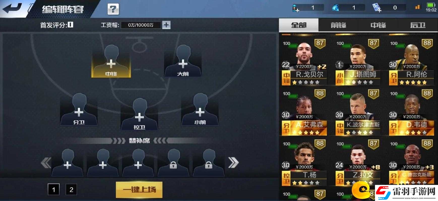最强NBA王朝模式如何进行呼叫挡拆