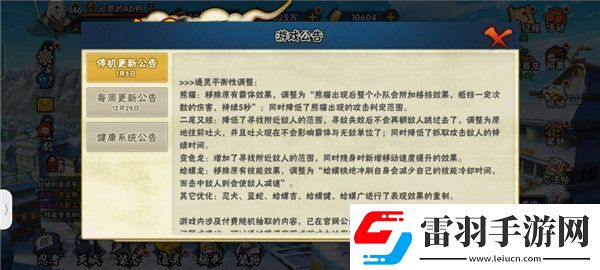 火影忍者熊猫削弱了吗