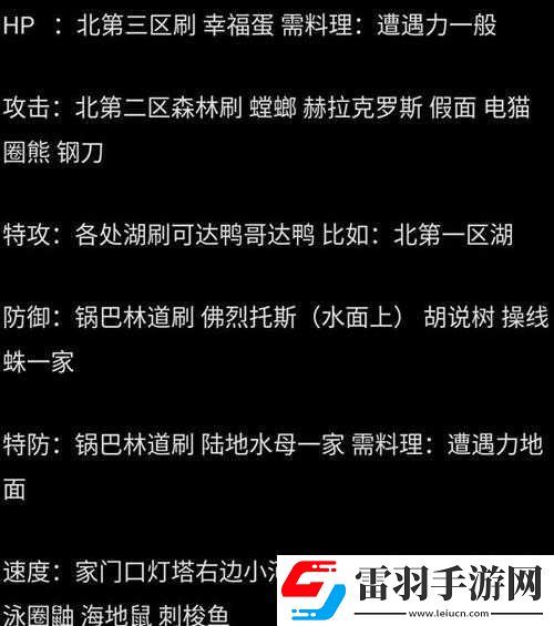宝可梦剑盾改时间刷努力值攻略