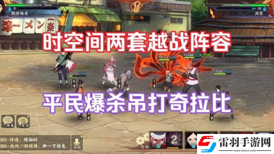 火影忍者OL手游越战最强忍者排行