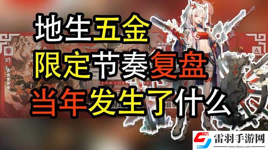 明日方舟地生五金卡池分析及评测