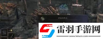 艾尔登法环碎星的传说护符