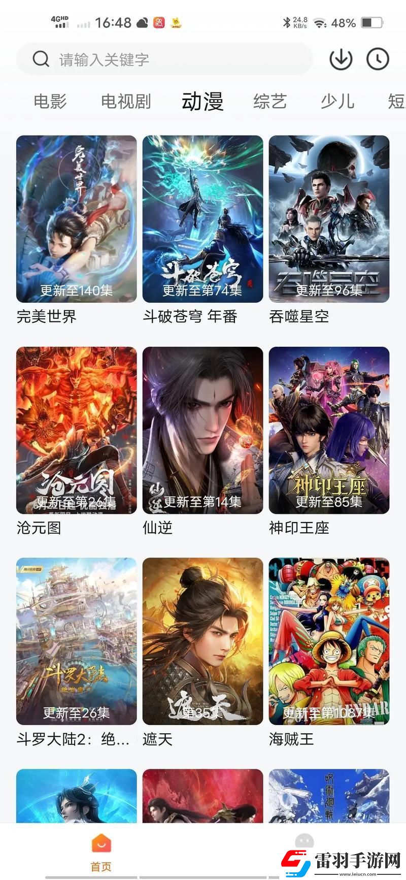 笑cry！穷鬼追剧宝典
