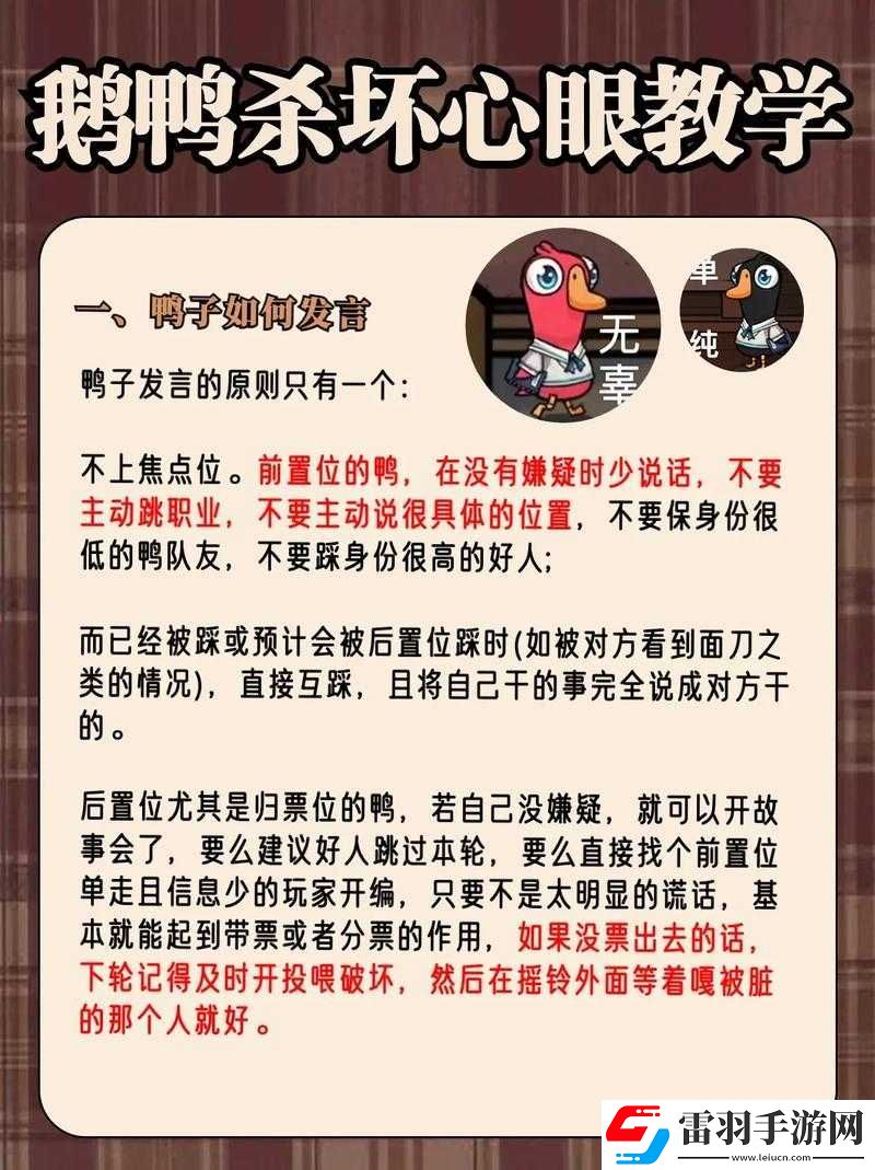 鹅鸭杀下载步骤及注意事项