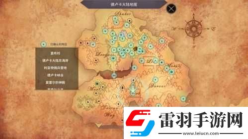 魔女之泉3直布村路线攻略