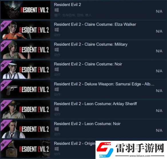 生化危机重制版三部曲上线Steam平台