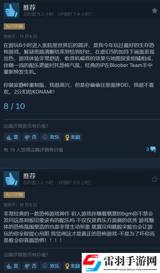 寂静岭2