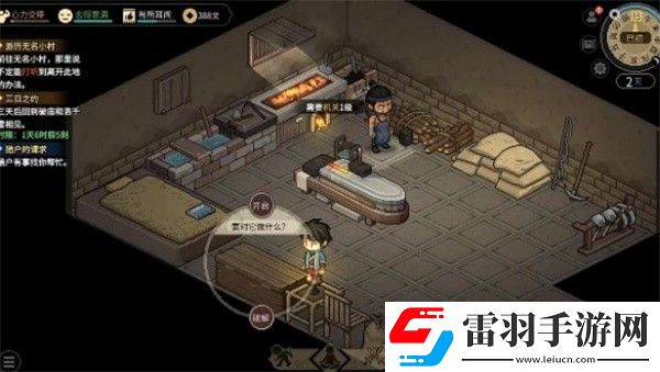 大侠立志传无名小村机关宝箱刷新地点