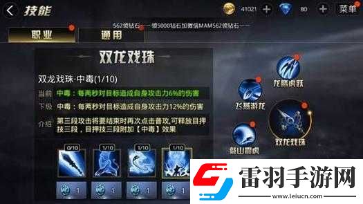 九龙战夺魂技能加点要点
