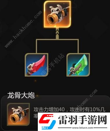 多多自走棋狂战斧给谁龙骨大炮合成及属性详解