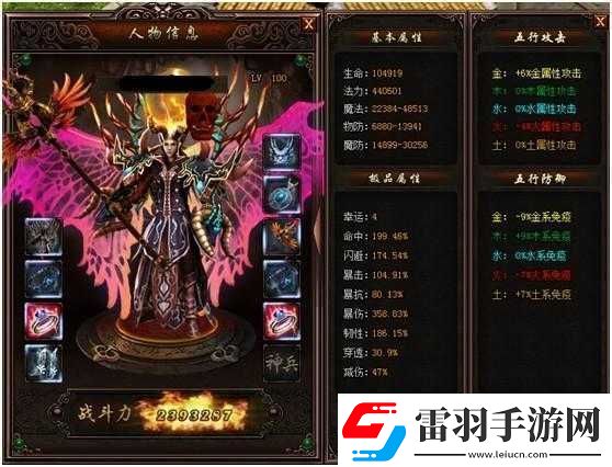 热血战纪好友界面解析
