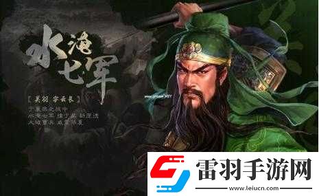 策马三国志关羽玩法攻略