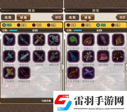 幻想姬图鉴系统全览