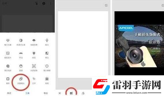 如何使用Snapseed进行简单的扣图教程