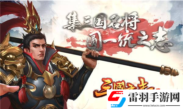 大逃杀ya247三国之志2六国混战