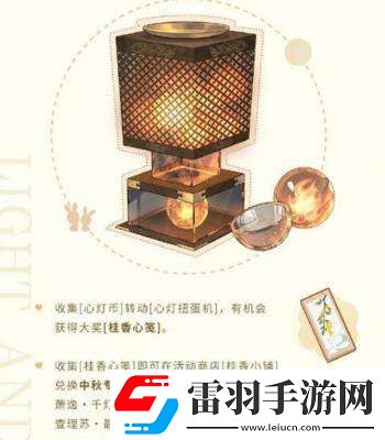 光与夜之恋桂时与你中秋活动玩法详情分享