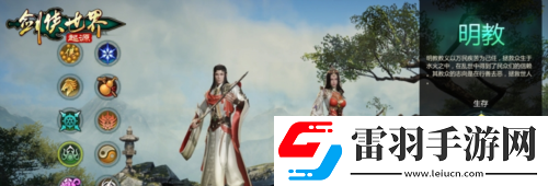十大门派齐聚剑侠世界
