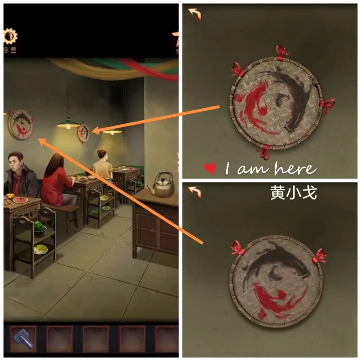阴阳锅第一章怎么过
