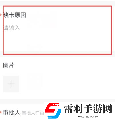 钉钉下班忘记打卡算缺勤吗怎么补卡呢一文说清