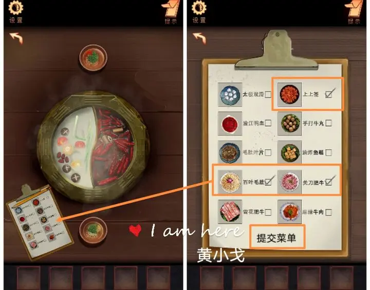 阴阳锅第一章怎么过