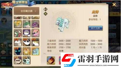 妖精尾翼魔导少年蓝狮获取途径